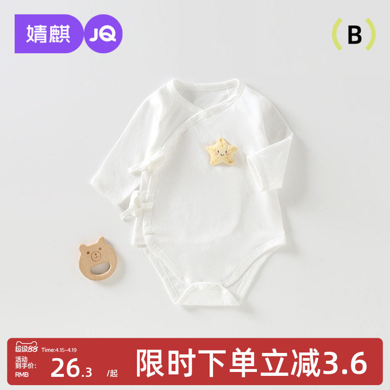 婧麒新生婴儿衣服夏季薄款包屁衣纯棉婴幼儿宝宝空调服三角连体衣