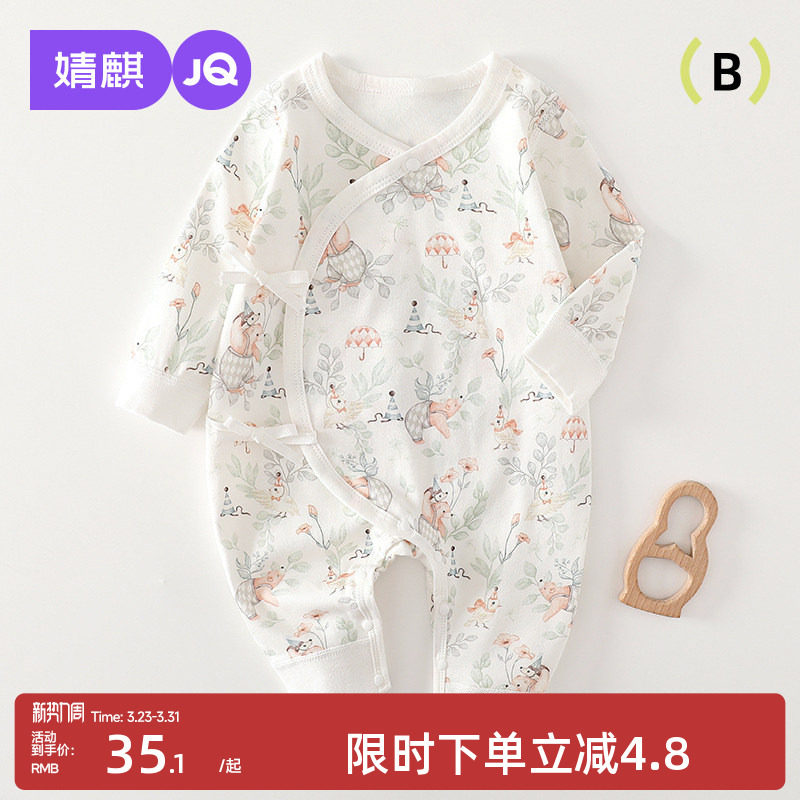 婧麒新生婴儿衣服纯棉初生宝宝a类早秋和尚服婴儿连体衣春秋哈衣