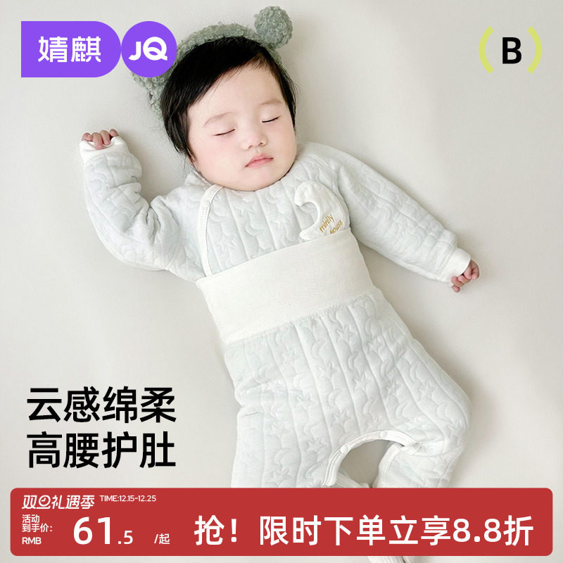 婧麒婴儿秋衣套装秋冬季儿童分体宝宝保暖内衣衣服男女童秋裤夹棉