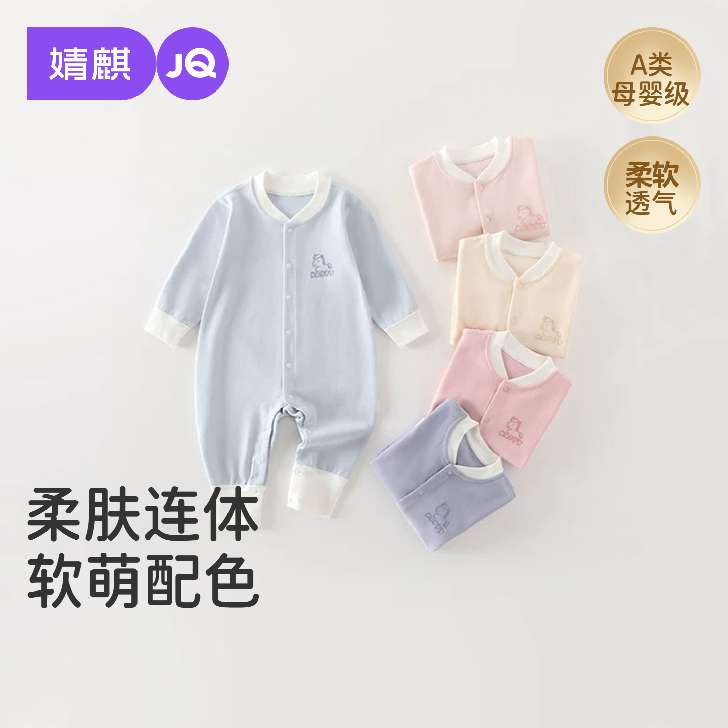 婧麒新生婴儿夏季衣服长袖无骨连体衣男女宝宝空调服婴幼儿爬爬服