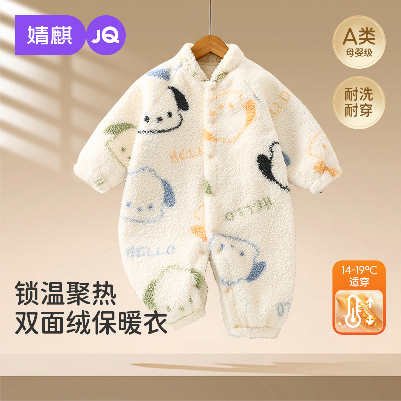 新生儿秋冬季双面绒保暖连体衣