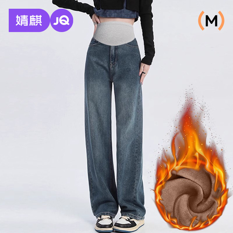 婧麒孕妇裤牛仔裤秋冬外穿阔腿裤托腹长裤加绒加厚不勒肚子孕妇装