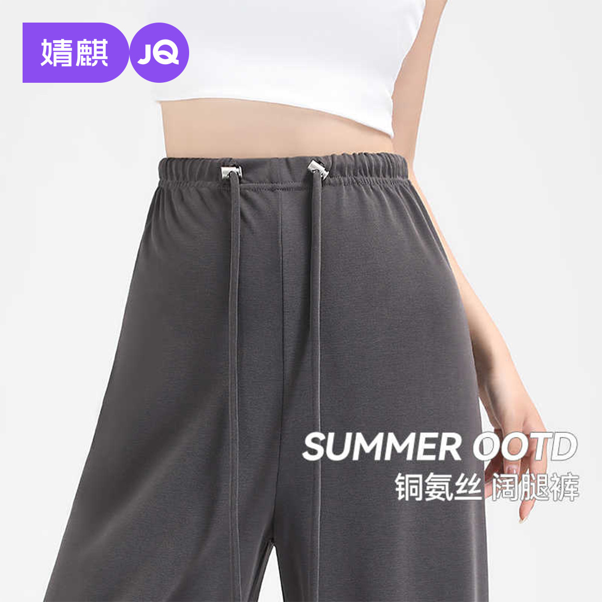 婧麒孕妇铜氨丝阔腿裤子春夏2026新款外穿无托腹不勒肚子直筒长裤