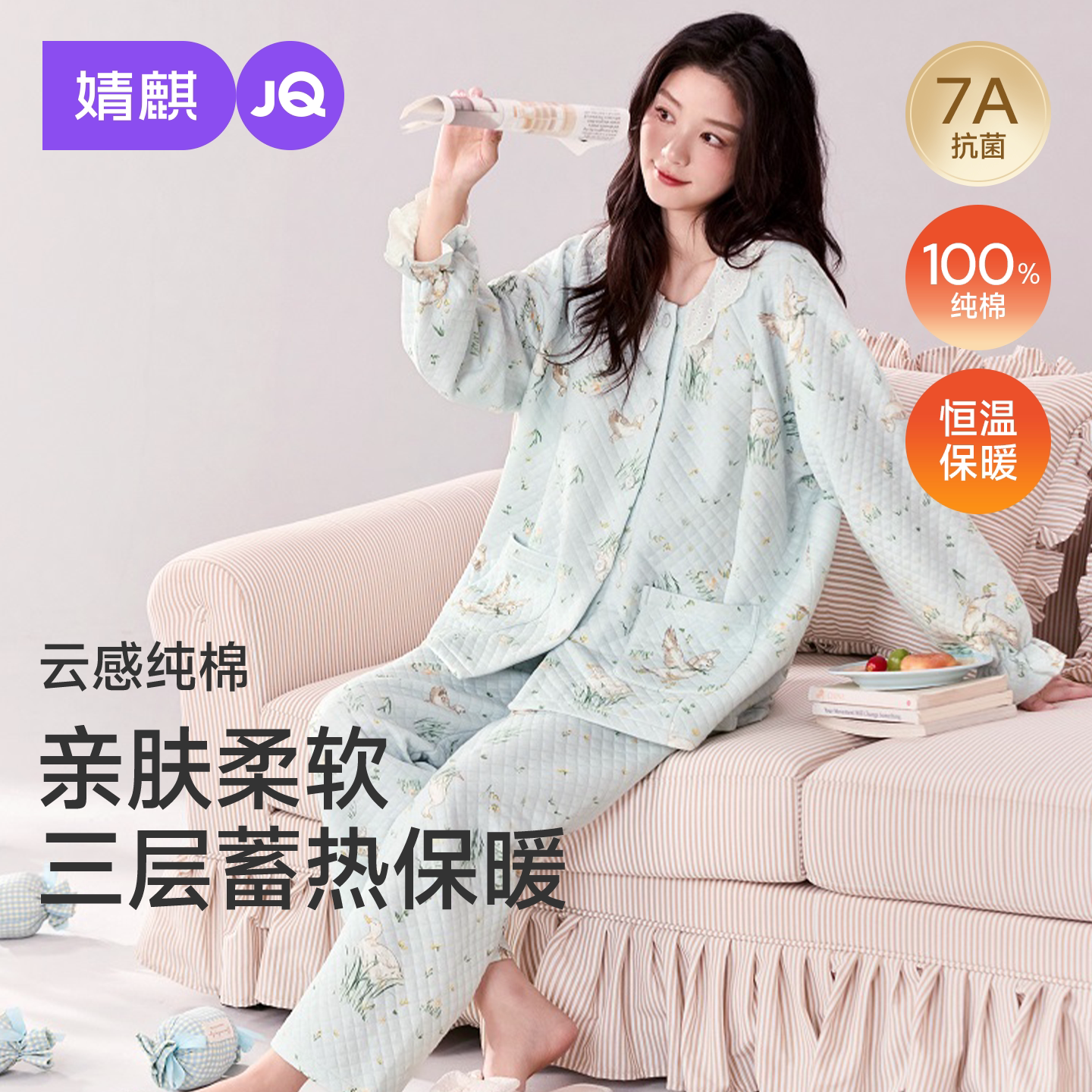 婧麒纯棉孕妇保暖哺乳睡衣套装