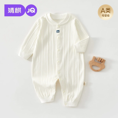 JQ婧麒婴儿衣服春秋宝宝秋季连体衣纯棉家居服四季款外出哈衣爬服