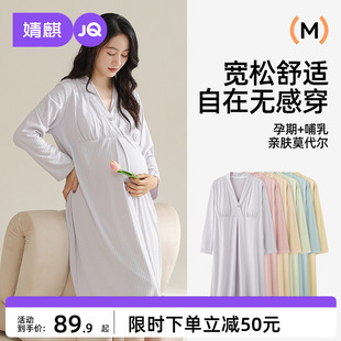 【带胸垫】婧麒孕妇睡裙夏季哺乳睡衣怀孕期产后月子服产妇连衣裙