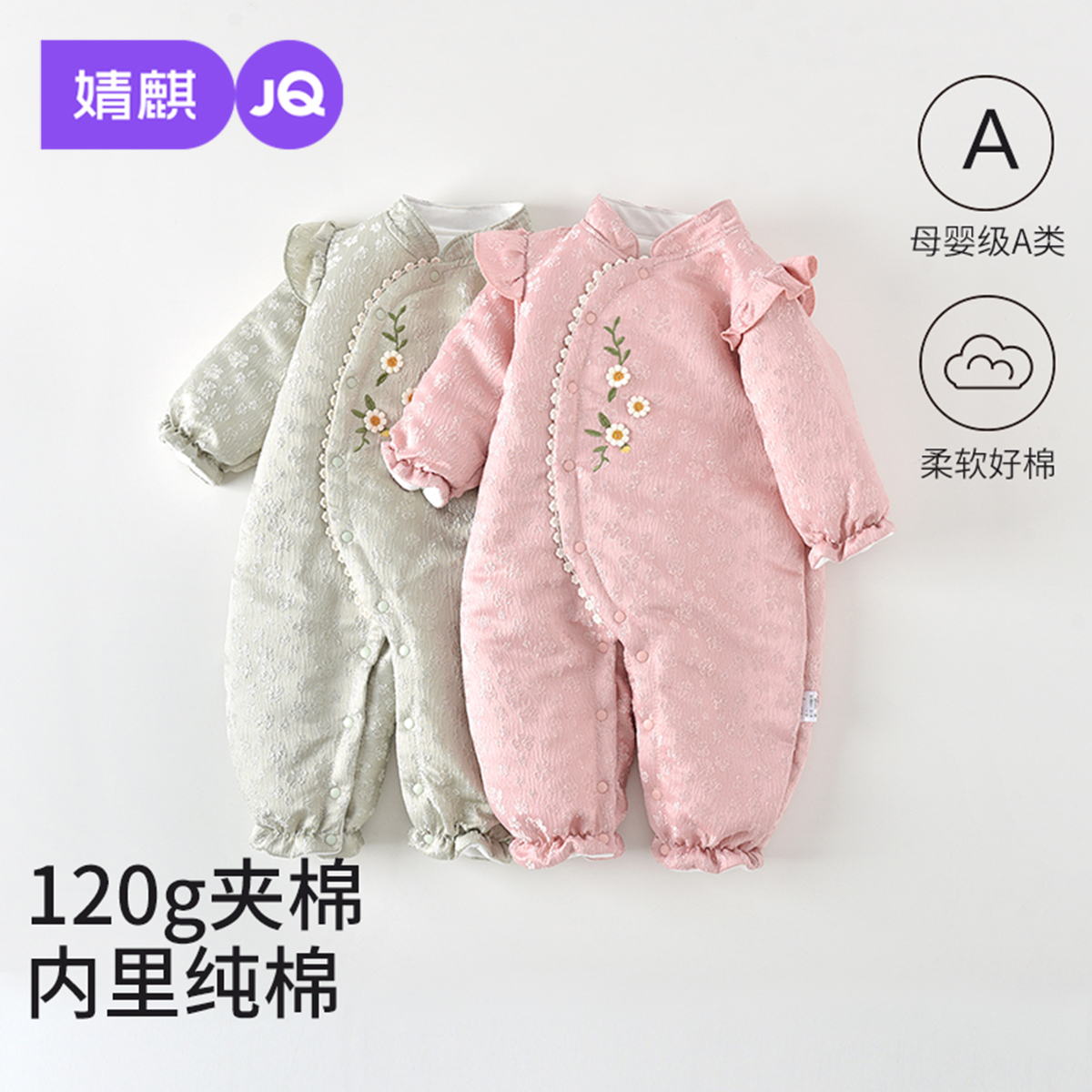 婧麒新生婴儿连体衣夹棉保暖哈衣