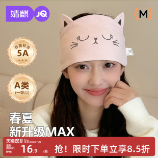 婧麒月子帽夏薄款 防头风产妇帽10月11月份秋纯棉月子帽发带头巾帽