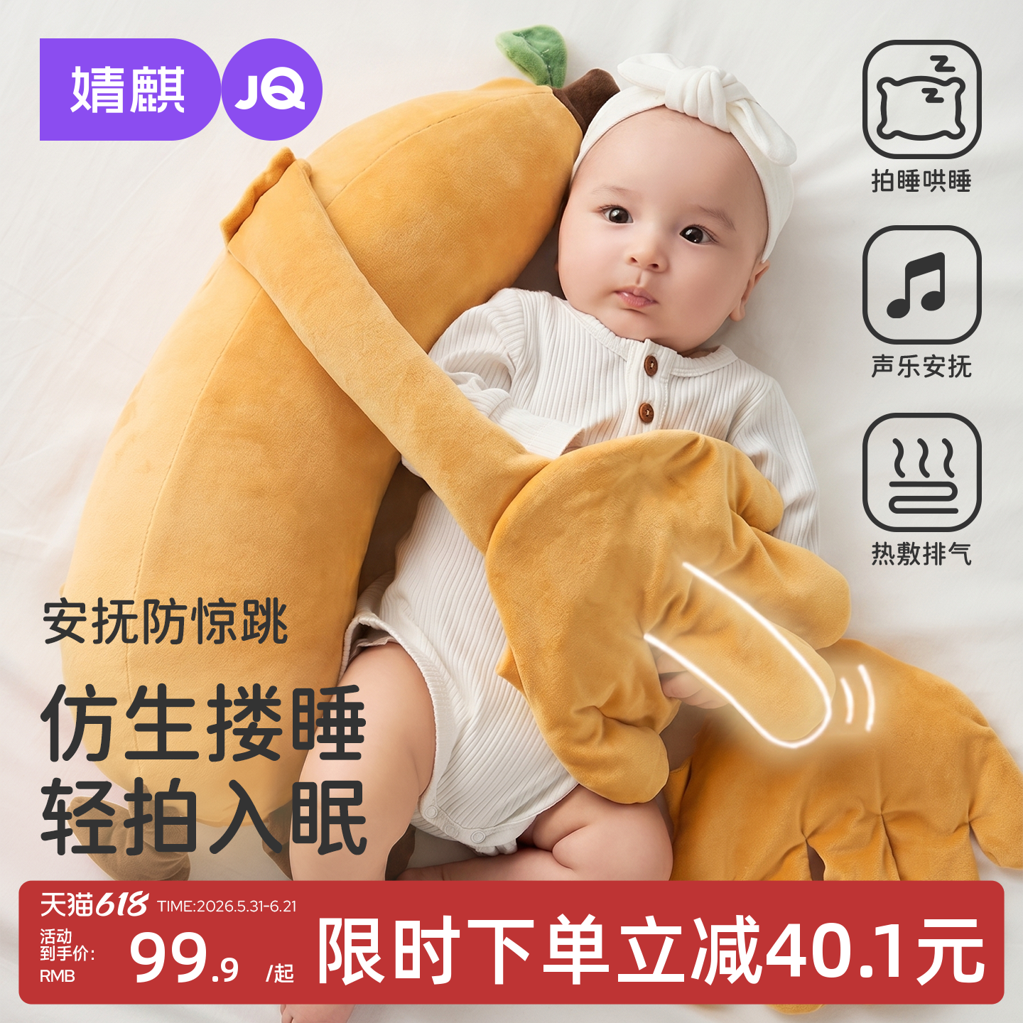 婧麒婴儿枕头哄睡拍打搂婴儿哄睡觉哄娃神器香蕉枕防惊跳拍屁股