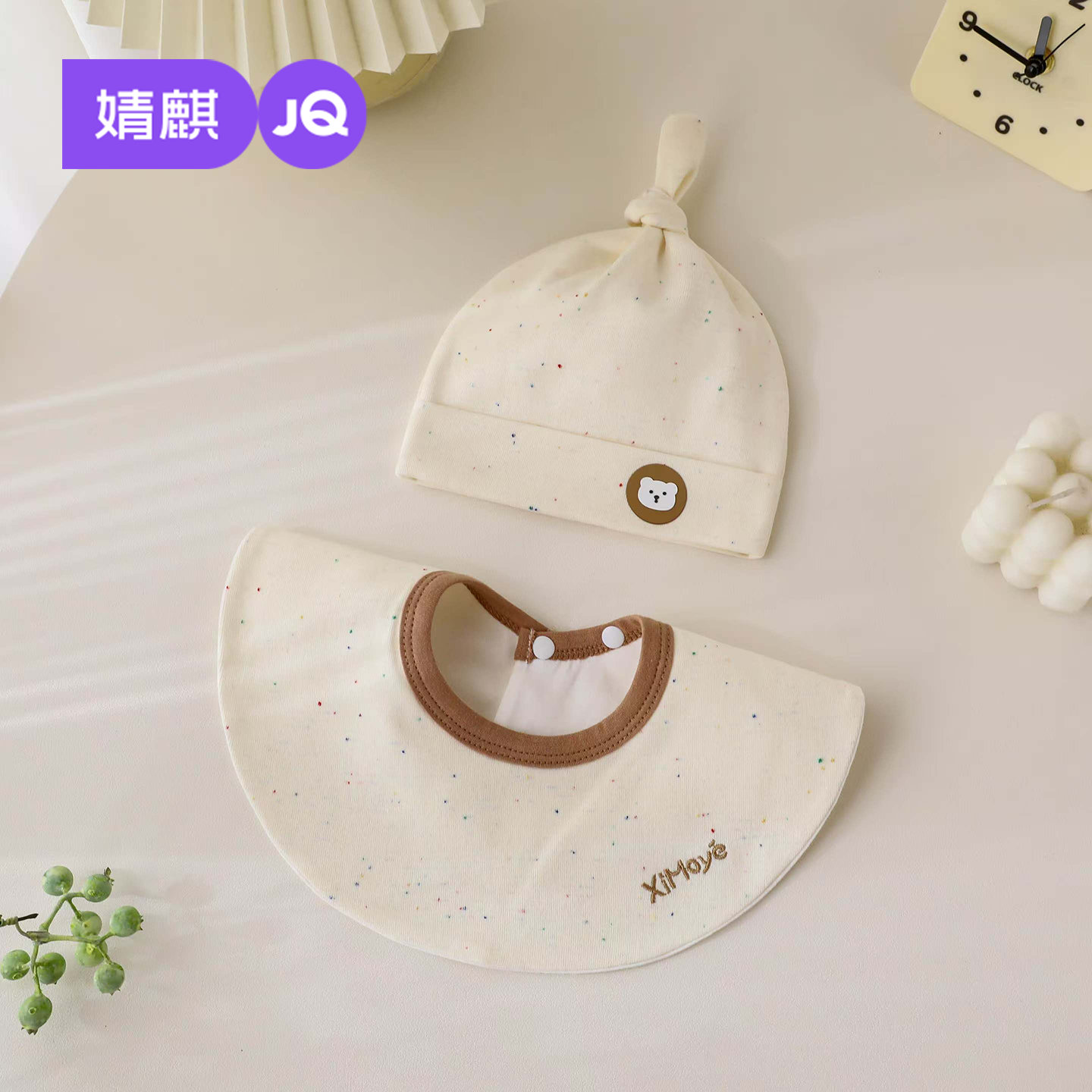 婧麒婴儿春秋胎帽口水巾套装