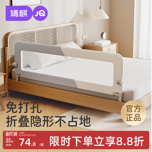 婧麒儿童床护栏防摔挡板