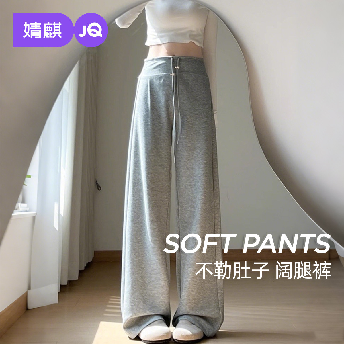婧麒孕妇裤秋外穿抽绳阔腿裤子2025新款不勒肚子休闲运动裤孕妇装