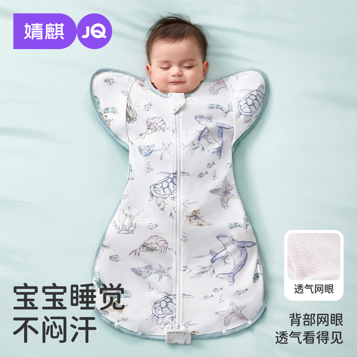 【透气网眼】婧麒新生儿投降式防惊跳睡袋春夏竹棉鸡翅睡袋防踢