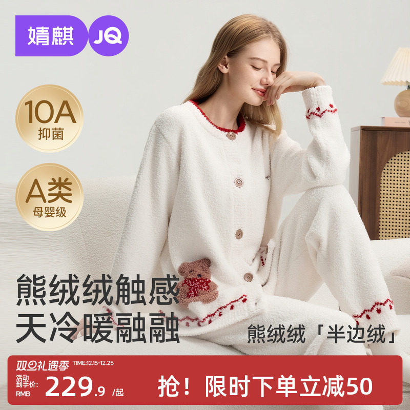 婧麒半边绒月子服孕妇睡衣冬外穿产后哺乳喂奶产妇加厚家居服套装