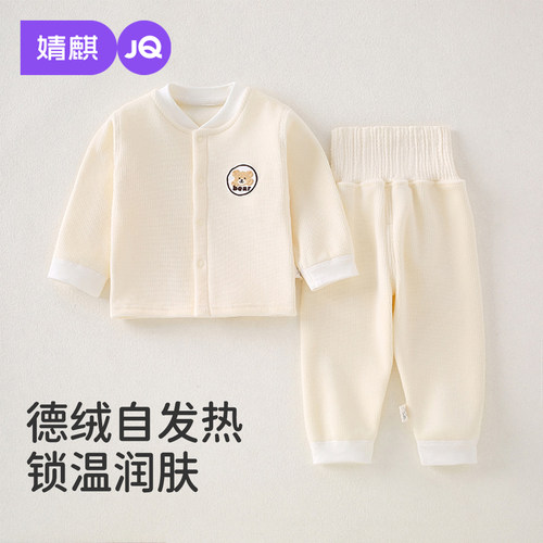 JQ婧麒宝宝秋冬款加绒高腰内衣