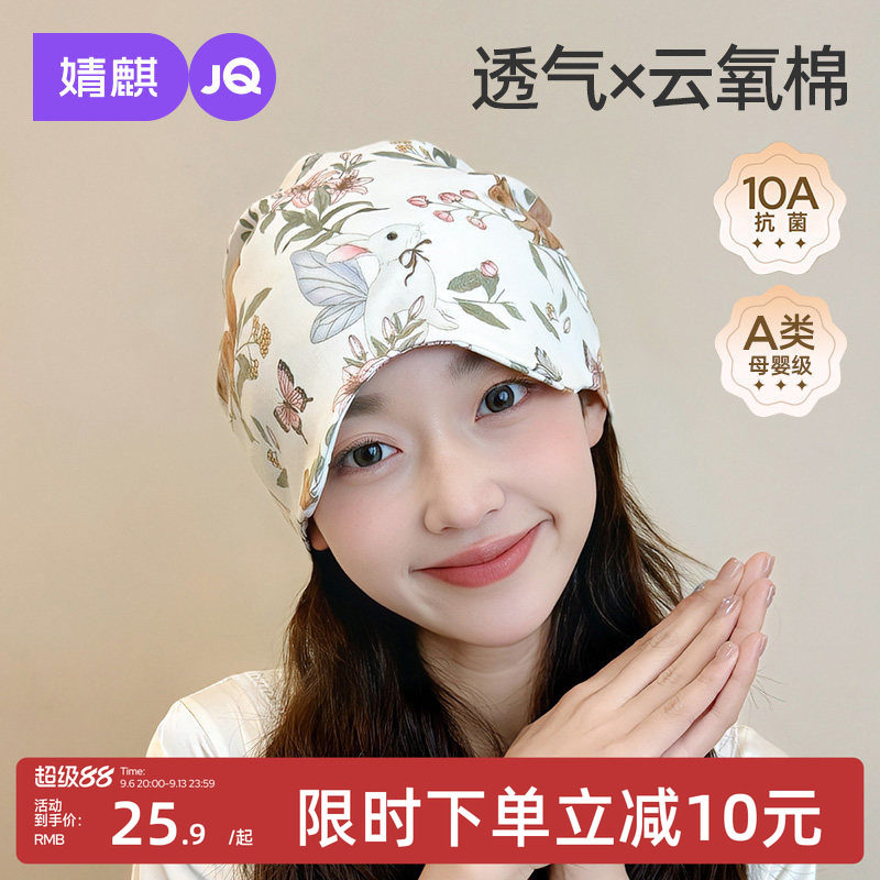产后月子帽夏季纯棉月子发带头巾图片