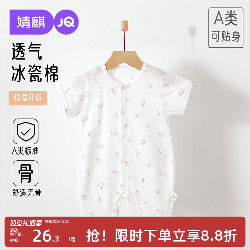 婧麒新生婴儿衣服夏季纯棉连体衣薄款宝宝夏款空调服睡衣短袖哈衣
