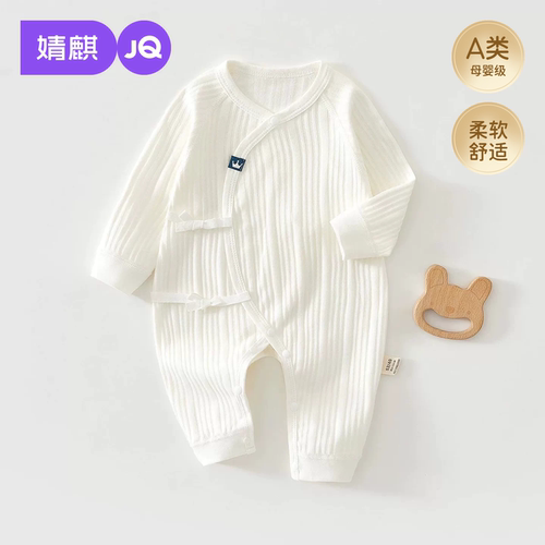 新生婴儿纯棉a类春秋连体衣