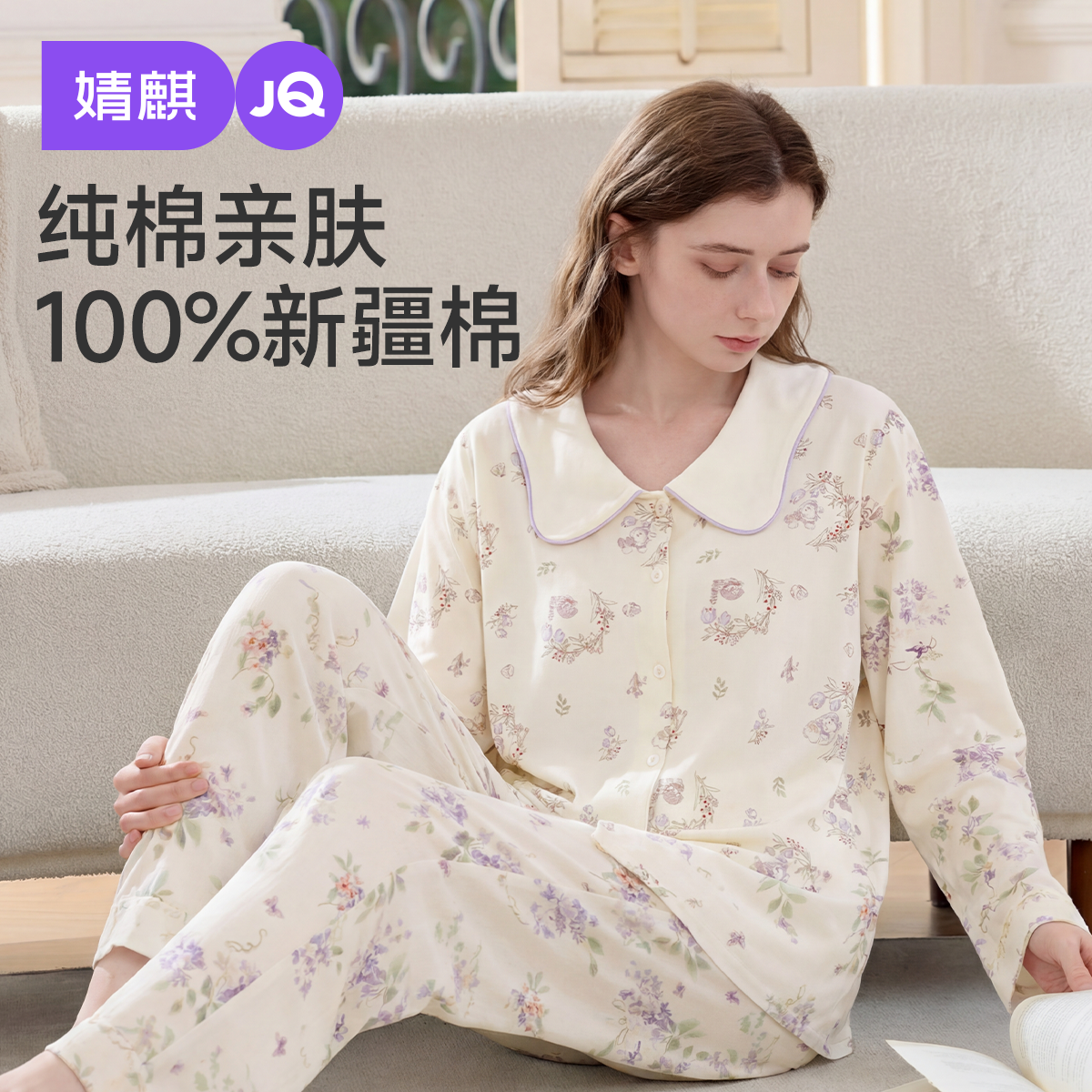 婧麒带胸垫月子服纯棉全棉吸汗产后冬孕妇睡衣哺乳喂奶家居服套装