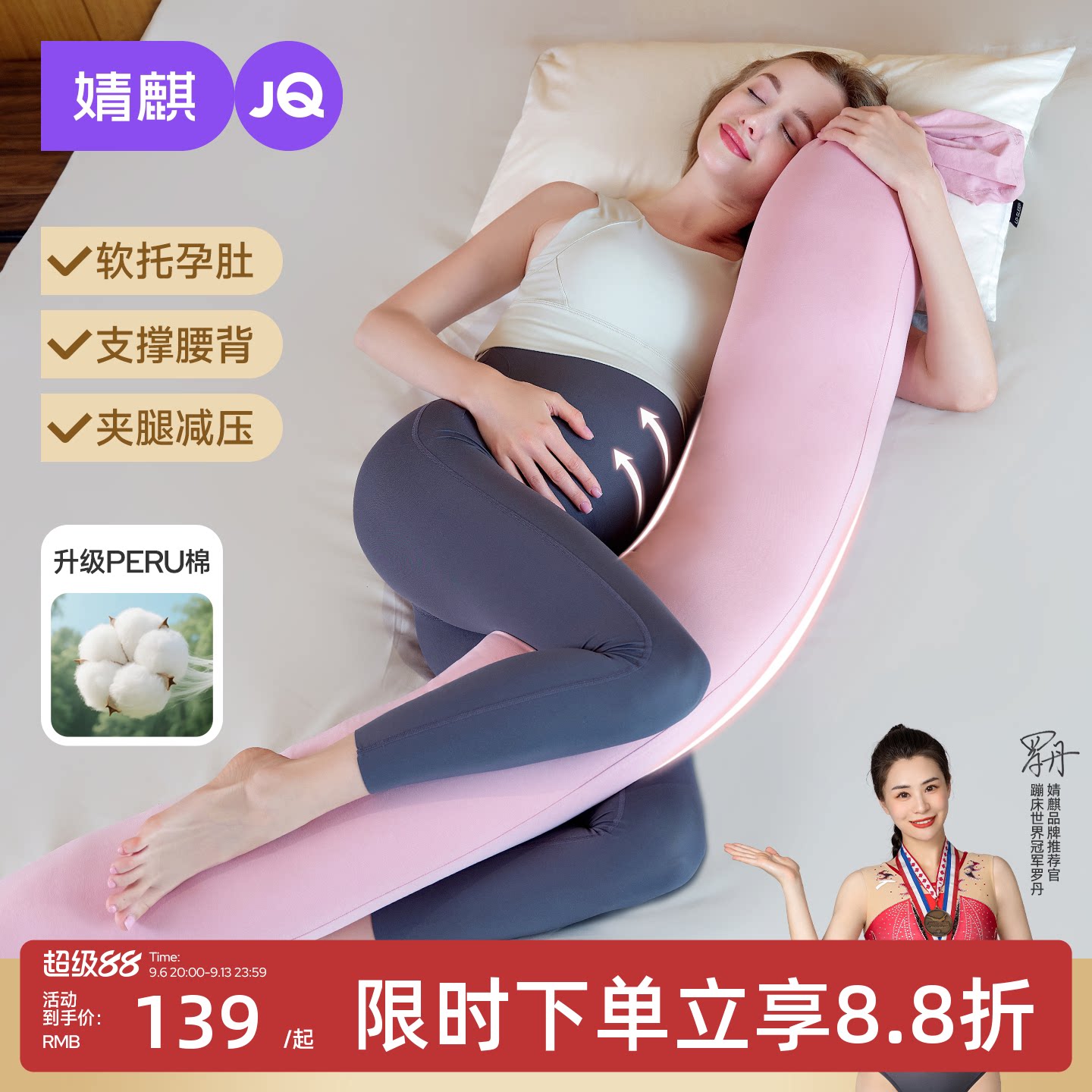 婧麒孕妇枕护腰侧睡枕托腹侧卧枕图片