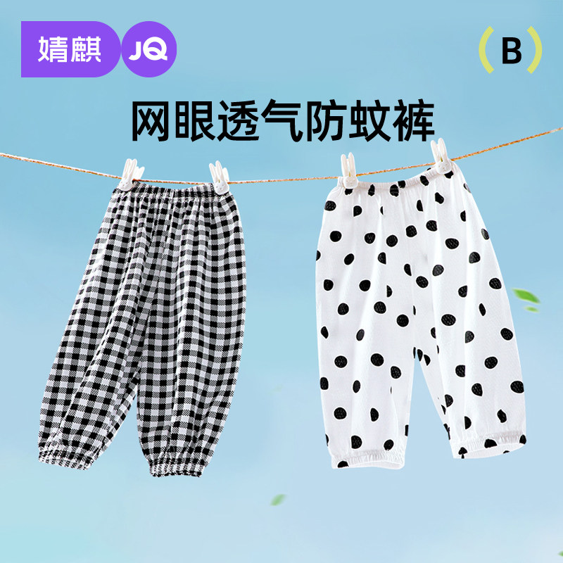 婧麒女童防蚊裤夏季薄款宝宝休闲长裤男孩春秋灯笼裤儿童空调裤子