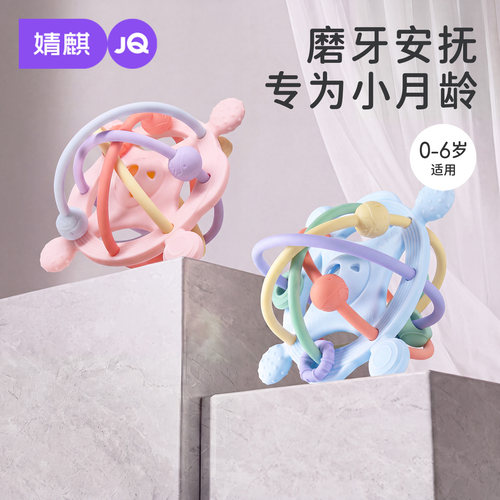 JQ婴儿曼哈顿牙胶防吃手