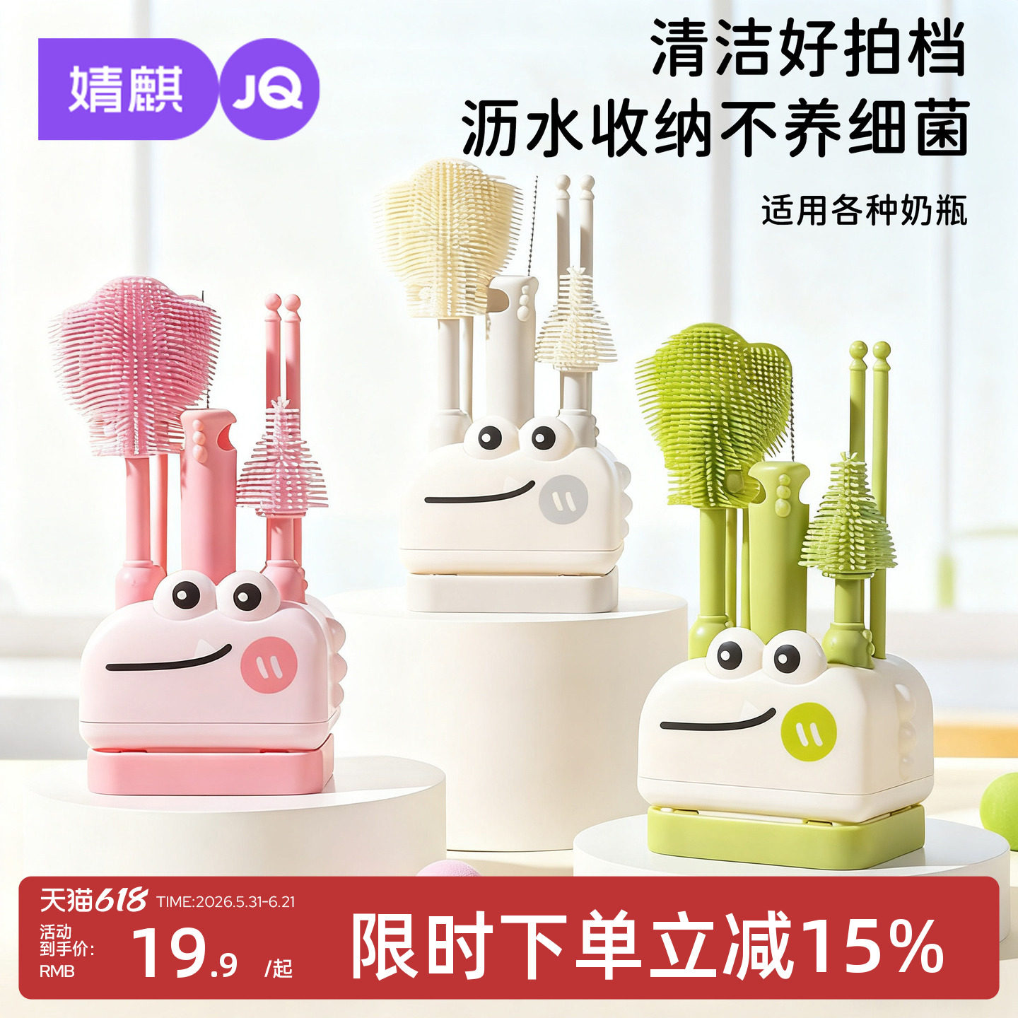 婧麒宝宝奶瓶刷套装硅胶清洁刷婴儿奶嘴刷女宝可爱卡通奶嘴清洗器