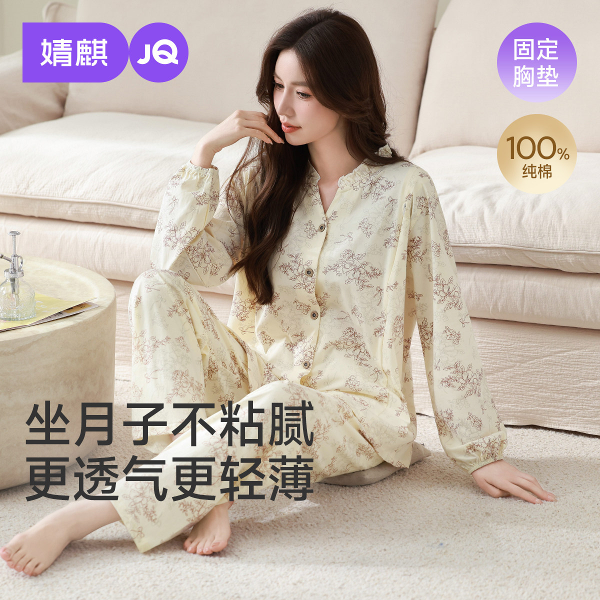 婧麒纯棉月子服夏薄款产后孕妇睡衣哺乳喂奶入院待产妇家居服套装