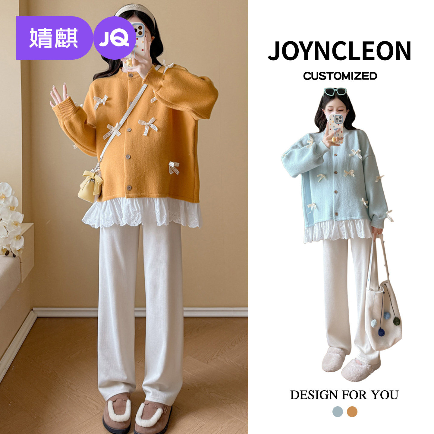 婧麒孕妇装2025新款孕期秋套装时尚毛衣外套蕾丝花边阔腿裤两件套