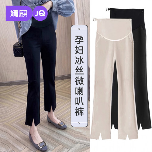 婧麒孕妇九分开叉微喇叭裤休闲裤