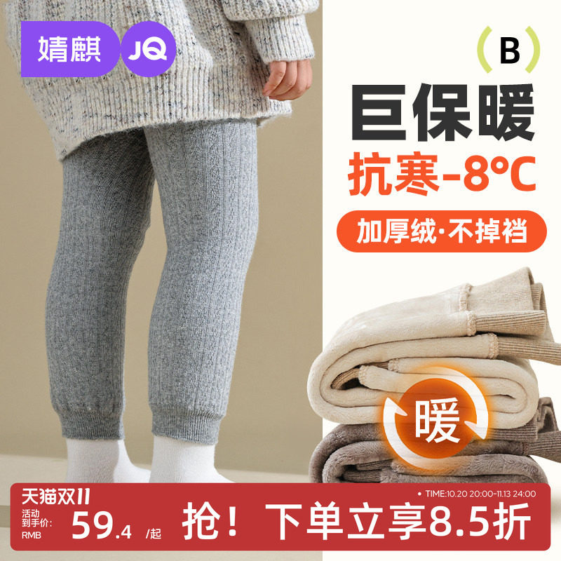 JQ婧麒宝宝打底裤冬季加绒加厚保暖婴儿大PP连裤袜女童东北棉裤袜