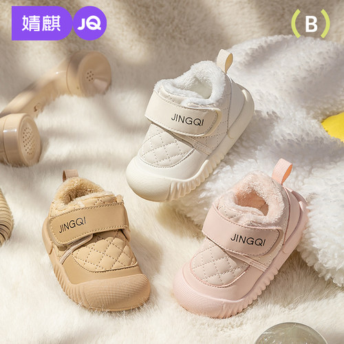 加厚保暖冬鞋男女幼童学步棉鞋