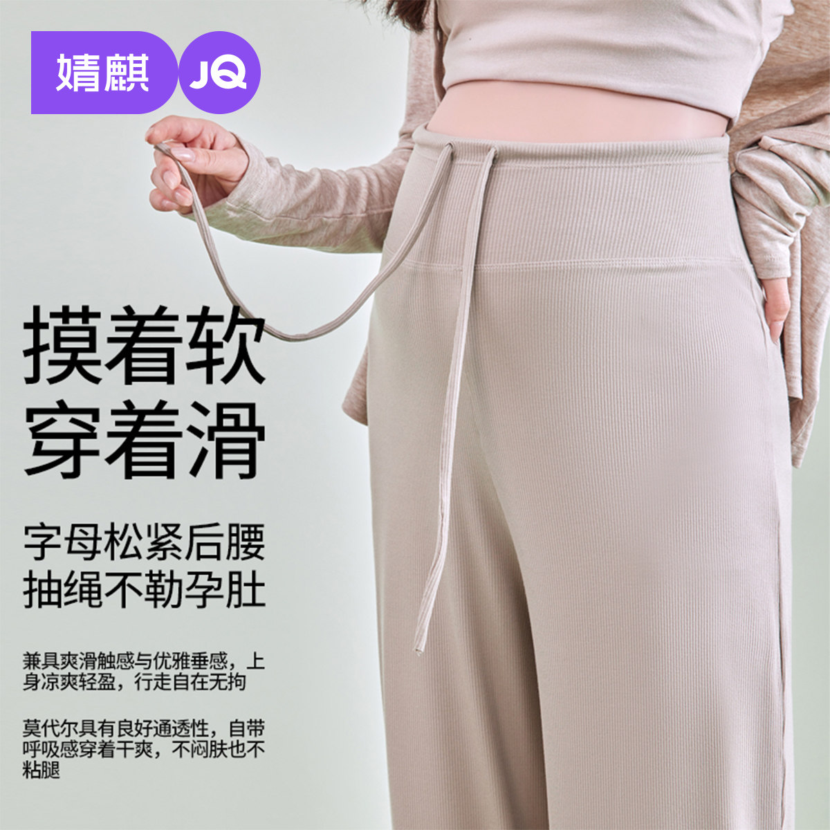 婧麒薄款孕妇裤子2026春夏新款不勒肚子直筒裤孕期无托腹休闲长裤