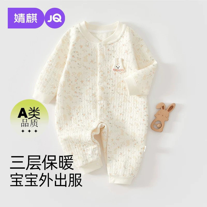 JQ婧麒婴儿连体衣秋冬加厚保暖爬服春季内穿夹棉打底新生宝宝衣服