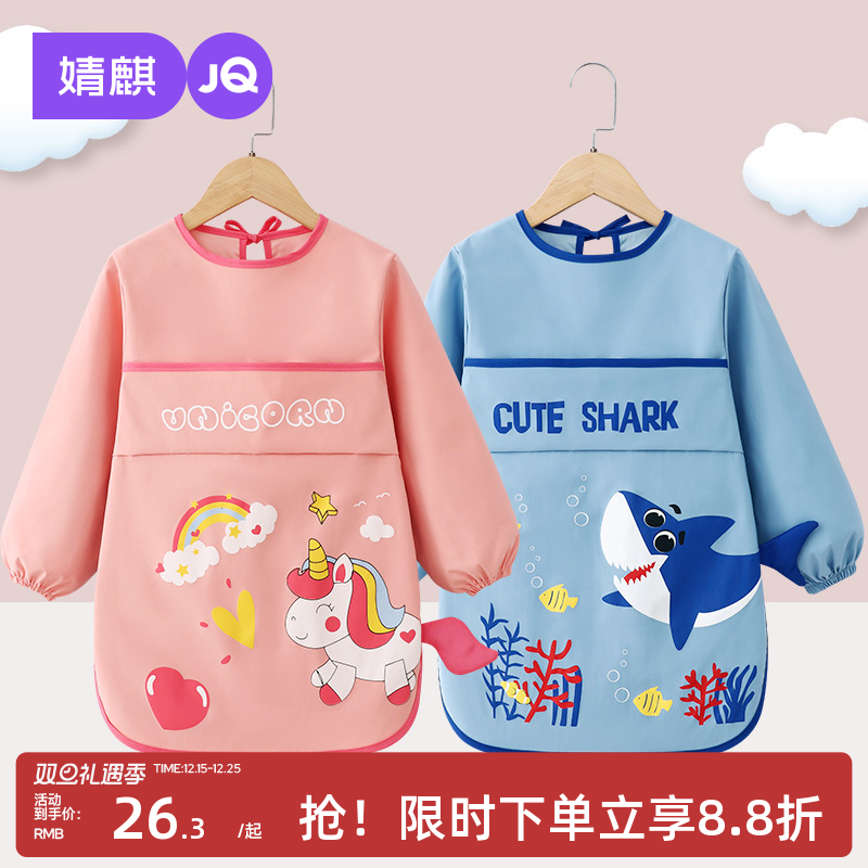 婧麒儿童罩衣春秋季男女孩防水防脏绘画美术围裙幼儿长袖宝宝围兜