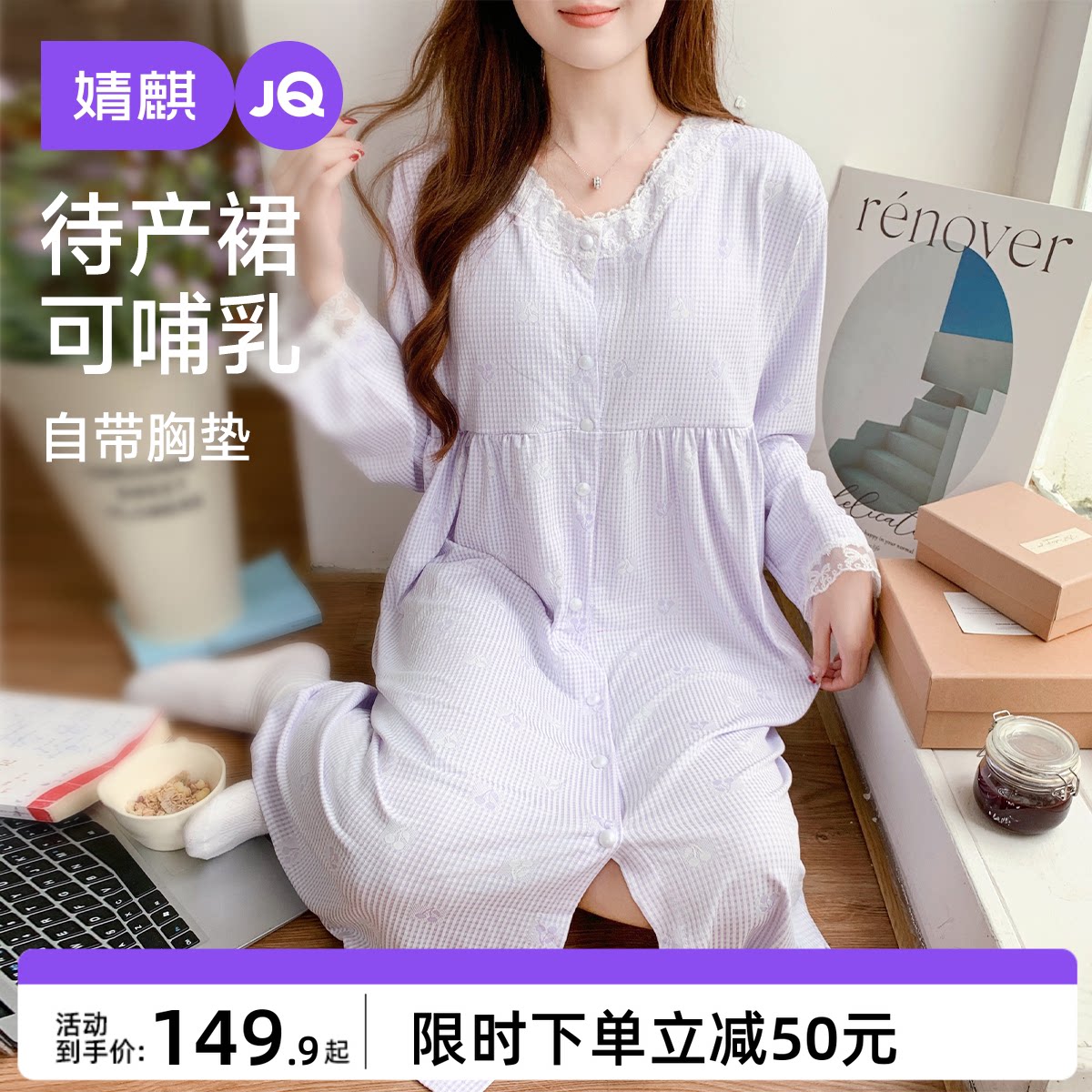婧麒带胸垫月子服夏薄款产后孕妇睡衣待产裙哺乳喂奶怀孕期家居服