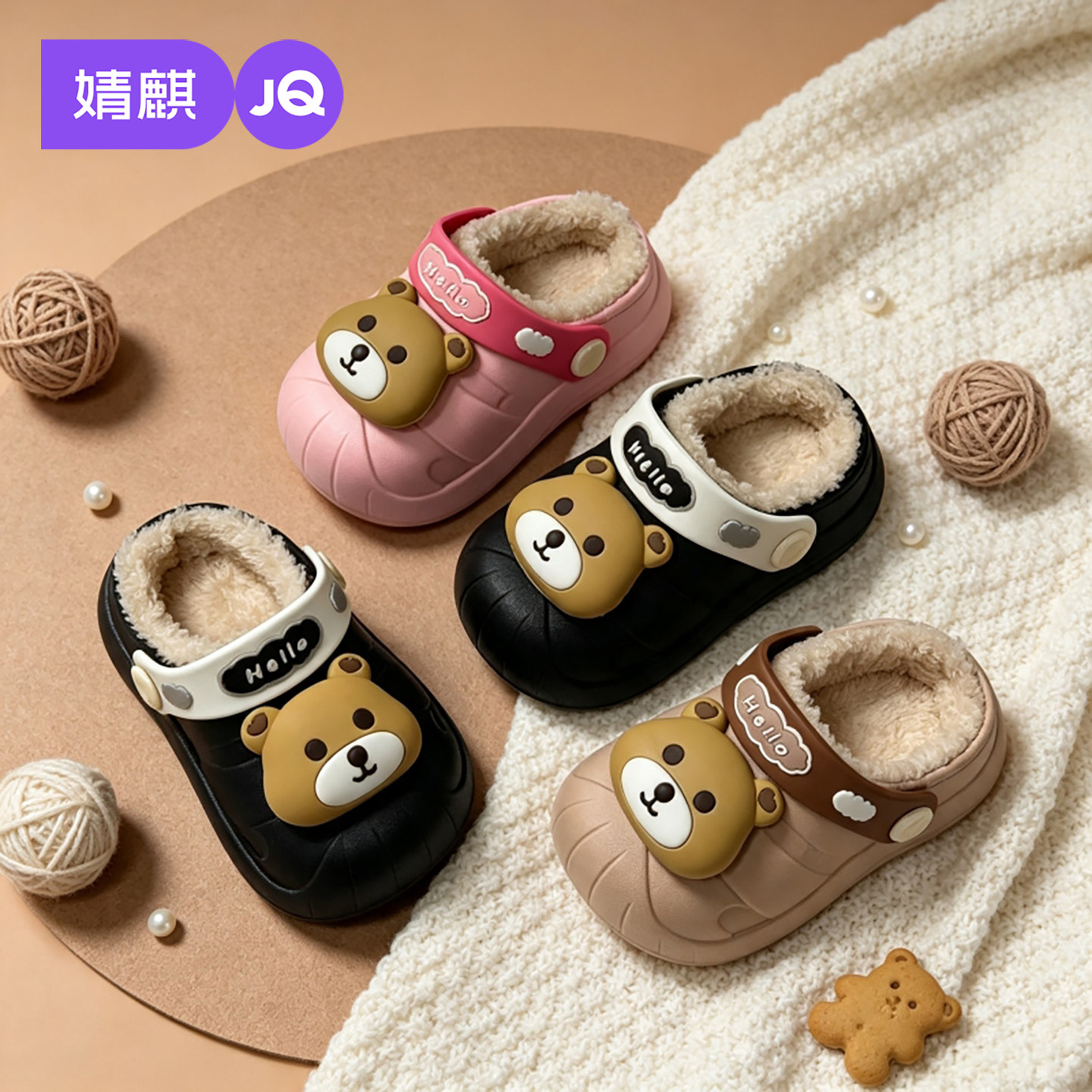 婧麒儿童小熊加绒保暖防滑棉拖鞋