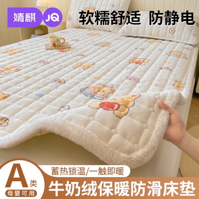 婧麒牛奶绒床垫褥子软垫家用加厚