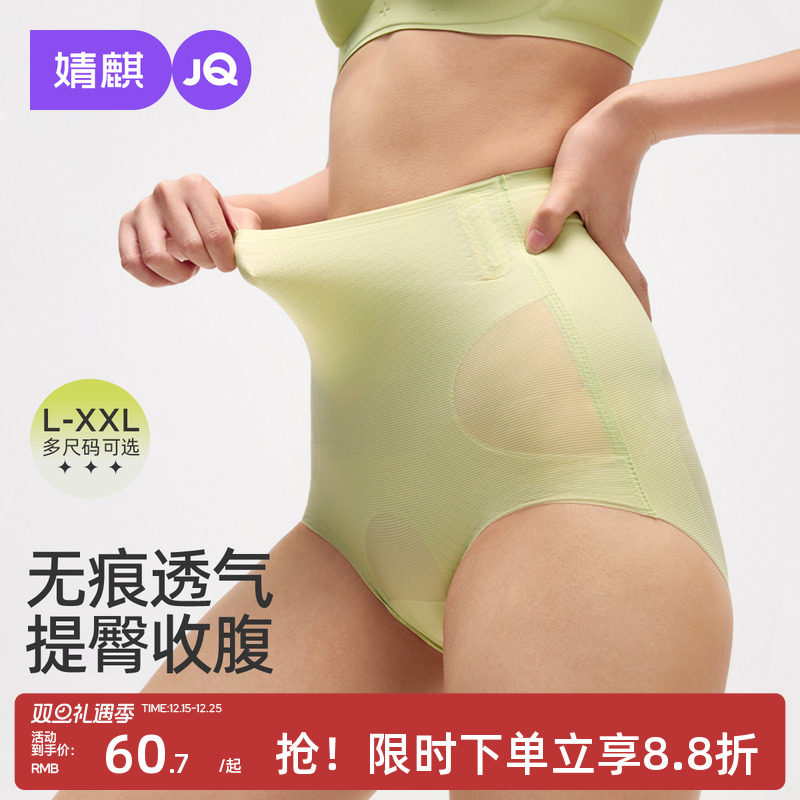 产后收腹内裤剖腹产专用高腰微压塑形提臀收小肚子无痕月子期短裤