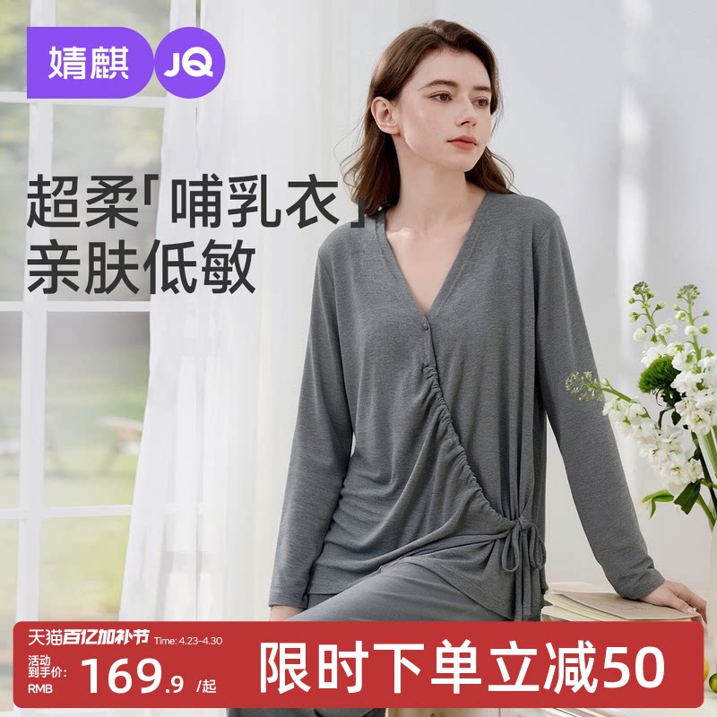 婧麒月子服产后哺乳睡衣春夏孕妇产妇待产喂奶怀孕期家居服套装女