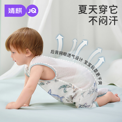 JQ婧麒婴儿背心睡袋夏薄