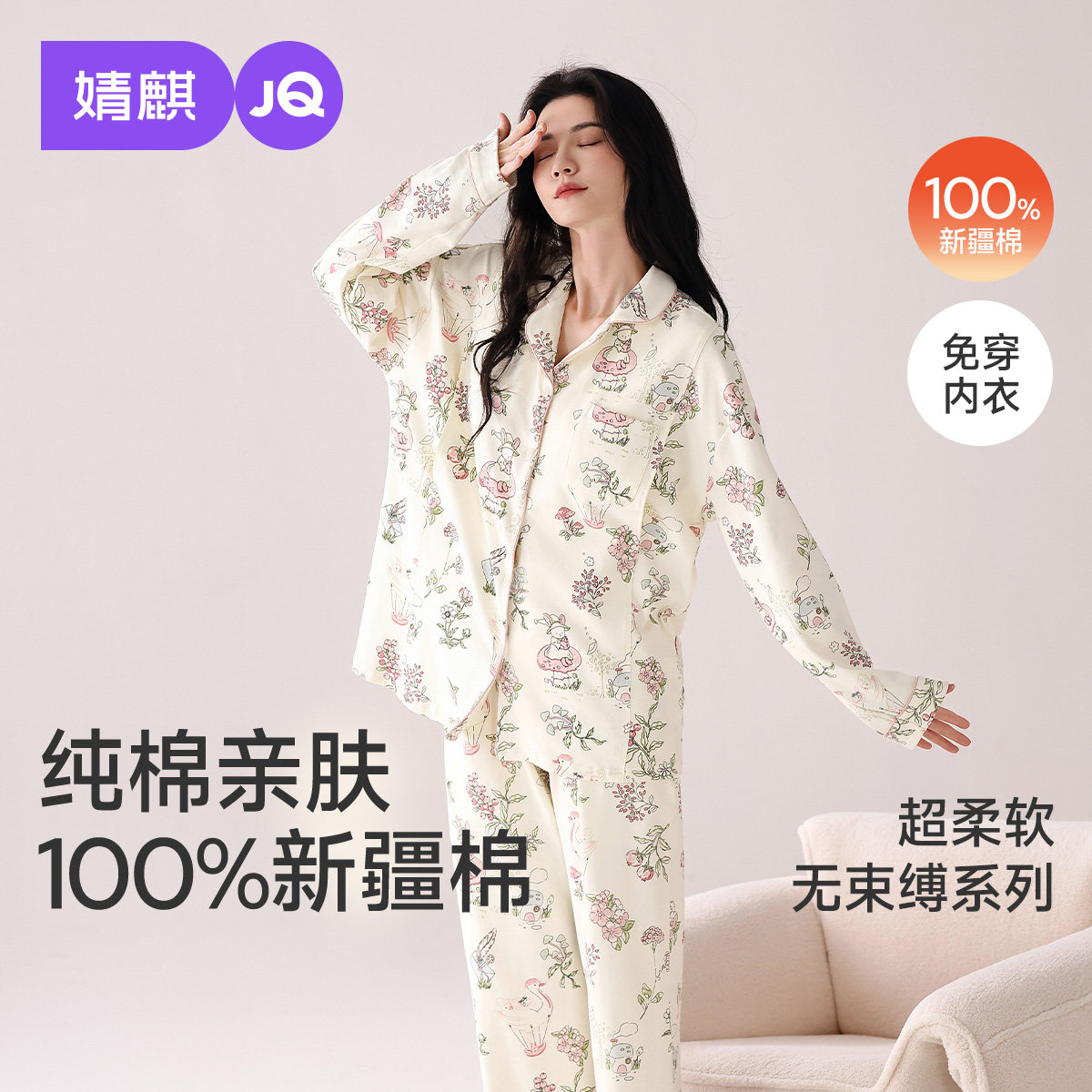 婧麒带胸月子服纯棉产后全棉吸汗春夏孕妇睡衣哺乳怀孕期垫家居服