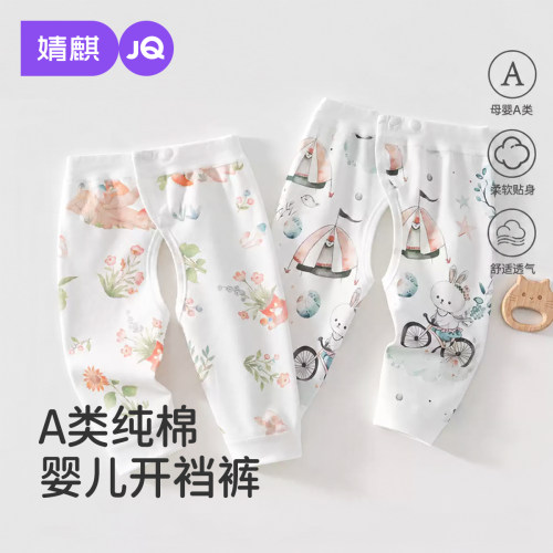 JQ婧麒宝宝春秋薄款纯棉开裆裤