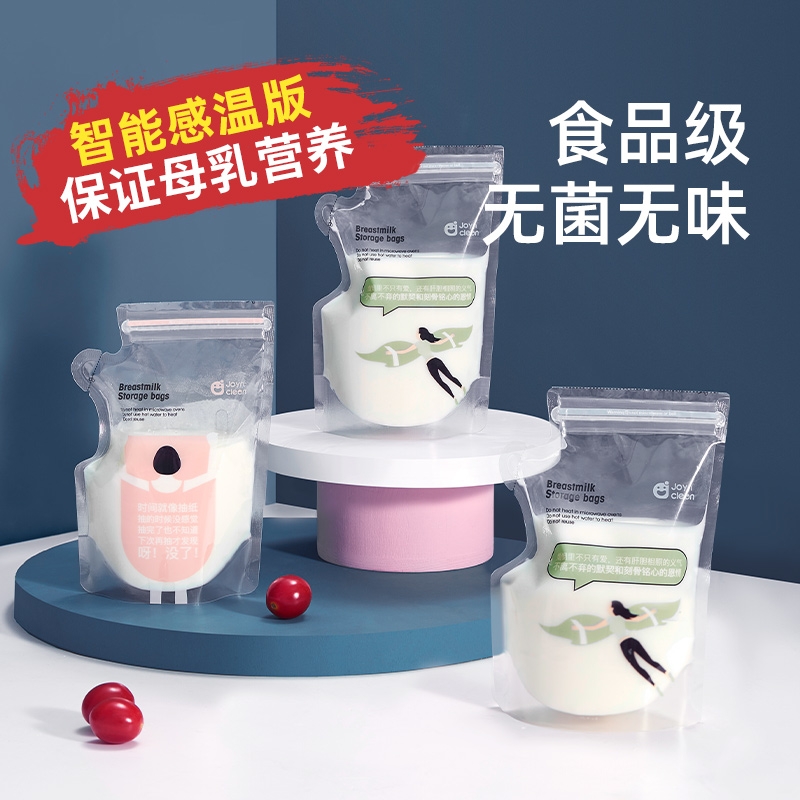 婧麒母乳一次性200ml专用储奶袋