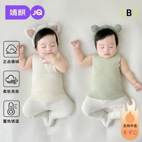 婧麒婴儿护肚背心春秋冬德绒马甲