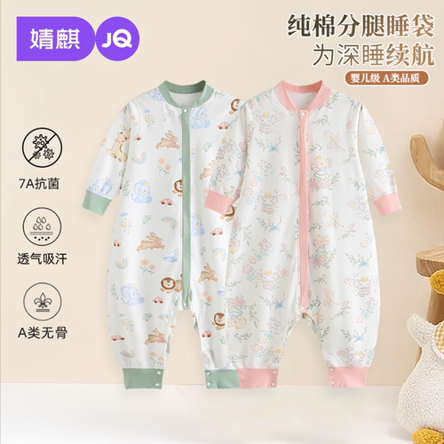 JQ婧麒婴儿睡袋夏薄款睡衣纯棉