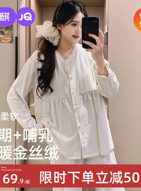 JQ婧麒金丝绒秋冬保暖哺乳月子服
