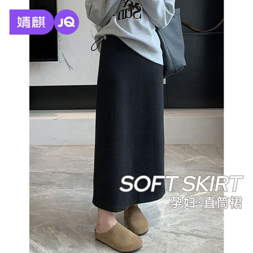 婧麒孕妇加厚直筒半身长裙秋冬