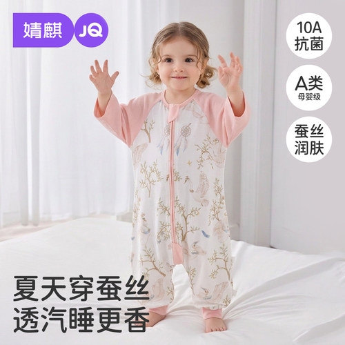 JQ婧麒婴儿睡袋桑蚕丝薄荷夏睡袋