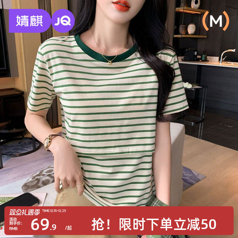 婧麒哺乳上衣可外穿夏季外出辣妈款时尚休闲短袖t恤孕妇产后喂奶